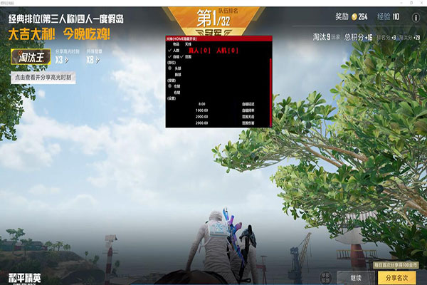 CF巅峰760外挂软件效果